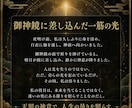 金運の滞りを天照神託で照らし流れを整えます お金の不安・収入停滞・浪費の根本原因を読み解く イメージ5