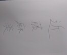 ソウルフルセラピーあなたの魂と繋がります あなたの名前を書いて送ってください。あなたをみつけます。 イメージ1