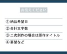 最短即日納品！有資格者が文章を校正・添削します Web記事・お手紙・スピーチ原稿 なんでもご依頼ください イメージ5