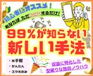 スマホのみ！！新しい収入源作ります 努力を心の余裕に変えてみませんか？ イメージ1