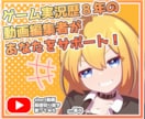 テンポ重視で気持ちの良い動画編集を行います ゲーム実況歴8年の編集者があなたをサポート！ イメージ1