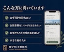 建設業・士業向け1ページHPを制作します 会社情報と相談先を1ページに整理します イメージ2