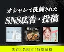 おしゃれなインスタ広告・投稿を制作します こだわりの店舗・商品でSNS集客するオーナー・広報担当向け イメージ1