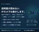 IPカメラの設定行います 説明書が読めない中国製カメラも、動く状態にして返します イメージ1