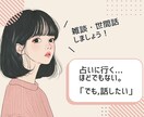 身内には話にくい・なんとなく話したい内容も聞きます 何に悩んでいるかも解らない、なんとなく話したい時の相手に イメージ1