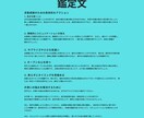 相手が存在する恋愛運占い鑑定書作成をします 「恋愛運アップ！占星術で導く幸せの道 イメージ6