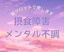 猫タロットで心を整え、自分を取り戻します 初心者歓迎✴︎摂食障害経験者が寄り添う癒しの猫タロット イメージ4