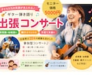 初回限定モニター価格親子向け出張ライブします 保育士経験10年｜親子向け出張コンサートをお届けします イメージ1