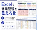 Excel営業リスト管理テンプレートを販売します 営業案件・活動・見込みをExcelで一元管理 イメージ1