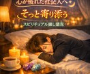 心が疲れた社会人へタロット鑑定で癒します あなたのエネルギーをやさしく整えるタロットです イメージ1