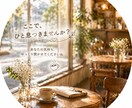 愚痴、聞きます 愚痴、弱音、吐き出してください。なんでも聞きます。 イメージ2