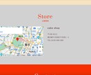 CakeShopとなっています CakeShopのHPです、Jqueryも使用しています。 イメージ8