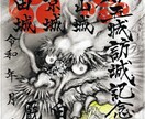 迫力ある龍の和風イラストを描きます 日本画 御朱印 ラベル 浮世絵 グッズ 看板ジャケット　和風 イメージ7
