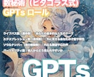 4種の占いGPTsで運勢鑑定します 仕事も恋も人生も占いで導きます イメージ2