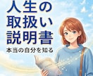 あなたの人生の取扱説明書を量子数秘術で読み解きます 悩みの本質が見えてくる☆彡 人生をやさしく整える数秘 イメージ1