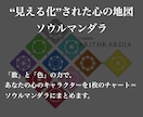 現役の占い整体サロン経営者が適職・才能を占います 労働から天職へ導く占い。転職の悩みや時期も相談。魂の使命も イメージ4