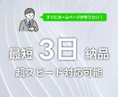 短納期！高品質なテンプレートでWEBサイト作ります 好みのデザインが必ず見つかる！200種類の豊富なテンプレート イメージ2