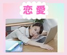 恋愛で悩んでいるあなたの気持ちに寄り添います ☆★片思い・恋人との悩み・復縁をお望みの方相談伺います❗☆★ イメージ1
