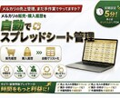 メルカリ販売・購入履歴を自動で一覧化ます インストール不要・ログイン不要 【確定申告・】 イメージ1
