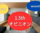 セカンドオピニオンの依頼の前にチェック出来ます セカンドオピニオンて料金高くないですか？1.5thオピニオン イメージ7