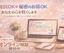 楽しく、秘密も！どんな事でも歓迎します 盛り上がりや共感まで幅広く行っております！ イメージ1