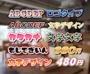 1,000円ぽっきり！お好きな文字列を画像にします 文字をカッコよくしたい！可愛いくしたい！という方にお勧めです イメージ1