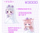 販売実績30件までの特別価格！！イラスト描きます 低コスト・高画質・即納品・丁寧ヒアリング♡ イメージ5