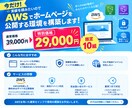 AWSでホームページの公開環境を構築します S3 + CloudFront + SSL 独自ドメイン対応 イメージ1