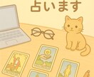 あなたのお仕事運占います あなたの才能と未来を導くプチタロット占い イメージ1
