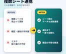 スプレッドシート業務を自動化・効率化します 複数シート連携も対応、実務経験を活かして支援 イメージ2
