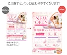 自作チラシ・バナーのデザイン添削します 自分で作ったデザインの“不安”をプロ目線で言語化します！ イメージ4