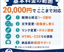 ホームページの小さな修正をします 文字変更・画像差し替え・表示崩れを整えます イメージ5