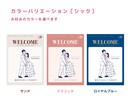 ウェルカムボード用オリジナルイラスト作成します 選べるサイズ、キャンバスパネル加工もできます！ イメージ6