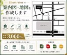 建築士がIllustratorで地図を作成します 建築士の経験を活かし、店舗・会社案内に使える地図を作成します イメージ1
