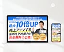 格安で高品質なセールデザインLPを作成します WordPress STUDIO Wix ペライチで作成 イメージ10