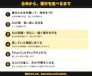 動画編集の素材づくりをAIで仕組み化します 図解・見出し・動く素材をAIが作り配置まで｜受託編集で使用中 イメージ3