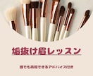 BA歴7年｜3万人の眉を整えたプロが提案します 手持ちコスメでOK！再現できる「自分史上最高の眉」へ導きます イメージ1