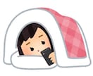 どうしようもない不安時にチャットで寄り添います アナタは一人じゃないから、大丈夫。 イメージ3