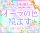 あなたのオーラは何色？輝きを解き放てる診断をします 自分を知るオーラ鑑定。輝き、心ときめくカラーリーディング イメージ1