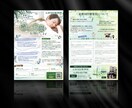 伝わるチラシデザインをいたします 初校最短3日！安心サポート！簡単修正無制限！ イメージ3