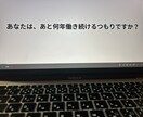 あなたの老後資産いくらなら足りる？を計算します 2000万では到底足りない老後資産。今のままでいいの？ イメージ1