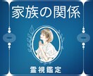 親子関係のモヤモヤや苦しみを整理します 届いた感覚を読み解き心を整理・癒します✨ イメージ1