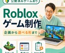 あなたのRobloxミニゲームを制作します 公開済みゲーム制作者が、企画から遊べる形まで丁寧に対応 イメージ1