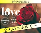 進展させたい時のお守り♡おふたりの調和を描きます 不安な時、仲直りしたい時、2人のエネルギーを見て安心♡自信！ イメージ10