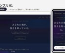 お客様に信頼される占い師さんのホームページ作ります パソコンが苦手でも安心してご相談ください イメージ6