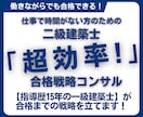 2級建築士学科｜忙しいあなたの学習サポートします 忙しい社会人でも合格できる学習習慣を一緒に作ります イメージ1