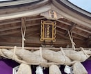 八重垣神社に参拝し良縁成就の祈願を代行します 朝ドラばけばけの聖地/セツとハーンの起点　良縁透視の鏡の池も イメージ1