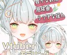 自然なふわふわ感！Live2Dモデリング承ります あなたの大事なイラストに、ワクワクするモデリングを。 イメージ1