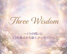 3つの視点からメッセージをお届けします ～正解ではなく、視点を受けとる～ イメージ1