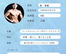 人生最後のボディーメイクにします ボディーメイクコーチング初回体験 イメージ2